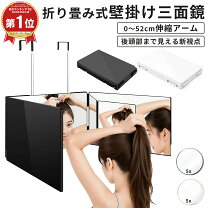 楽天市場】三面鏡 後頭部の通販