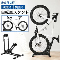 楽天市場】自転車 縦置き 20インチの通販