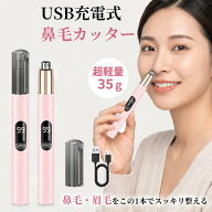 鼻毛カッター レディース はなげカッター ペン型 耳 鼻毛切り 電動 エチケットカッター メンズ 電力残量…