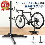 ＼楽天1位 10冠獲得／自転車 メンテナンススタンド 縦横置き 自転車 スタンド 18〜29インチ対応 安定感 …