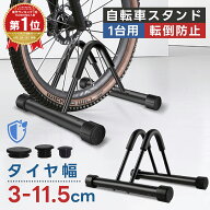 ＼楽天1位 3冠達成／自転車 スタンド 2026最新完全防水 横幅調節可能 転倒防止 屋外 台風対策 錆ない サ…