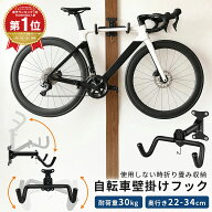 ＼楽天1位 2冠獲得／自転車 スタンド 壁掛け 折りたたみ 耐荷重30kg ディスプレイスタンド 折りたたみ 壁…