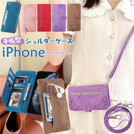iPhone16ケース ショルダーストラップ iPhone17pro max スマホケース iphone15 ケース 手帳型 iphone11 iphonese2 iphonese3 12pro 第二世代 17 13 pro max ショルダー タイプ iPhone16e 17E ケース 携帯ショルダー 肩掛け スマホ ストラップ おしゃれ かわいい バッグ型