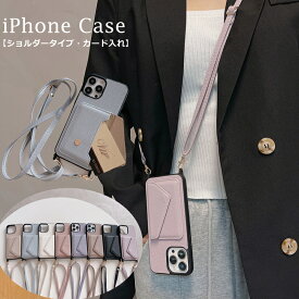 iPhone 16Pro ショルダー ケース iPhone15 Pro Max 可愛い スマホ カバー iPhone16 肩掛け 携帯ケース iPhone11 ショルダータイプ iPhone 16 Plus バッグ型 ケース アイフォン17 15 14 13 12 11 革製 スマホケース 17Pro 13Pro 12Pro 11Pro カード入れ ショルダーストラップ