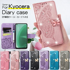 KYOCERA 񂵂X}z KY-51B docomo P[X 蒠^ X ԕ DIGNO BX2X}zJo[ 񂽂X}z2 2Plus X}zP[X Z xCVI3 au basio4 P[X 蒠^ KYV47 lq 킢 Android One S9 S