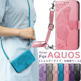 AQUOS R8 Pro 手帳型 sense 8 6 7 Plus ショルダータイプ 蝶柄 AQUOS sense10 R7 スマホケース WISH 2 3 肩掛け アクオス センス6s センス7 センス4 lite Sense4 5G R5G 2 4plus ケース ショルダーストラップ かわいい シンプルスマホ 6 5 携帯 カバー おしゃれ 可愛い