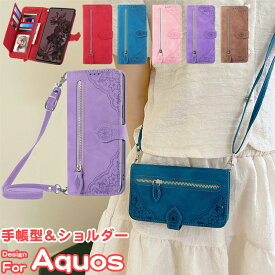 AQUOS Sense 8 7 Plus R8 Pro ショルダー AQUOS sense10 ケース 手帳型 アクオス sense 6 6S Wish 2 3 R7 R6 センス 7 4 lite basic 4plus 大容量収納 肩掛け sense3 Plus wish 財布型 zero 6 sense ストラップ付き ショルダータイプ AQUOS sense9 シンプルスマホ 6 5 sense8