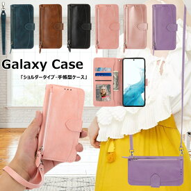 GalaxyS23 S24 Ultra ショルダー ケース Galaxy A54 5G 手帳型 カバー S23 FE 財布型 スマホカバー ギャラクシー S23 S22 S21 ジッパーポッケト Galaxy A53 A52 A32 5G 手帳 ショルダーストラップ galaxy s22ultra s21ultra 肩掛け ショルダータイプ 可愛い Galaxy S21+