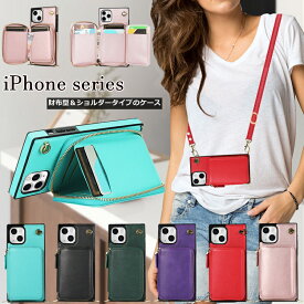 iPhone15Pro Max 財布型カバー iPhone13 mini ショルダータイプ iPhone16 大容量収納 ケース iPhone11 Pro ショルダーストラップ アイフォン x xsmax xr xs ショルダー iphone15 iPhone16e 17 第二世代 第三世代 お出かけで iPhone14Pro 17Air スタンド機能 肩掛け 斜掛け