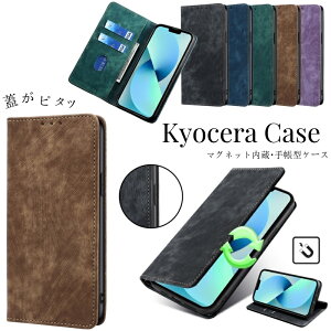 ���^ �y�� KYOCERA �蒠�^ �P�[�X ���񂽂�X�}�z 3 2 2+ BASIO4 KYV47 �J�[�h���� ���Z�� DIGNO SX3 KYG02 BX2 A101KC BX 901KC �J�o�[ �W���s�^�b �}�O�l�b�g���� Android One S10 S9 S8 S6 �ϏՌ� �蒠 URBANO V04 KYV45 �P