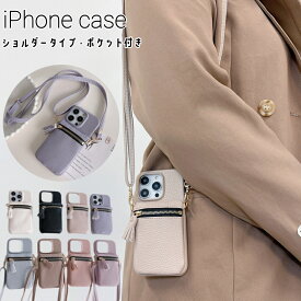 iPhone16 17Pro ケース iPhone14Pro ショルダーケース iPhone13 Pro 肩掛けケース iPhone12 Pro Max ショルダータイプ iPhone 17 ポケット付き iPhone14 Pro Max Plus 小銭入れ iPhone 17Air 保護カバー アイフォン 斜め掛け 落下防止 可愛い 大人女子 iphone14 13 革製