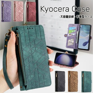KYOCERA �􉽕� ���񂽂�X�}�z 3 2 2+ �蒠�^ �P�[�X BASIO4 KYV47 DIGNO SX3 KYG02 ��e�ʎ��[ Android One S10 S9 S8 S6 �J�[�h���� �X�}�z�J�o�[ ���񂵂�X�}�z KY-51B �蒠 ���z�^ �X�g���b�v�t�� �����h�~ �V