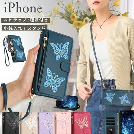 iPhone17 ケース 手帳型 iPhone16 ケース ショルダー iPhone 17 16 15 14 13 12 Pro Max Plus Air 16e 17e スマホケース ストラップ付き 蝶柄 財布型 ジッパー式 カード収納 スタンド おしゃれ かわいい 大人女子 斜めがけ 耐衝撃 手帳型ケース カバー マグネット ギフト