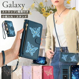 蝶柄 Galaxy S26 S26+ S26 Ultra S25 FE S25 S25 Ultra S24 FE S24 S24 Ultra S23 FE S23 S23 Ultra S22 S22 Ultra A25 A57 A36 A55 A54 A53 5G ケース 手帳型 ショルダー付き 財布型 スマホケース 小銭入れ カード収納 携帯ケース おしゃれ かわいい 大人女子 斜め掛け