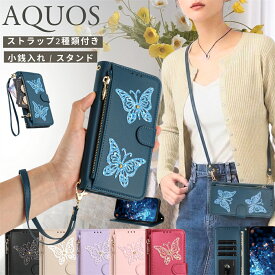 蝶柄 BASIO active2 BASIO active カバー シンプルスマホ7 シンプルスマホ6 AQUOS wish5 SH-52F A502SH SH-M32 sense10 SH-53F SHG15 SH-M33 sense9 SH-M29 ケース 手帳型 ショルダー 財布型 小銭入れ カード収納 スマホケース おしゃれ かわいい 大人女子 斜めがけ 耐衝撃