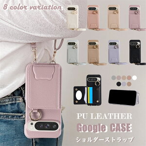 Google Pixel 8a 携帯ケース ショルダー 背面手帳型 Pixel8A Pixel7a Pixel6a Pixel8 Pixel9 Pro XL ショルダーケース Google Pixel10 リング付き Google Pixel 7 6 8 aケース 韓国 ショルダー ストラップ かわいい 肩掛け