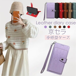 Z 񂽂X}z3 P[X 蒠^ A205KC P[X Android One S9 蒠^P[X S9-KC 蒠^Jo[ Kyocera 񂽂X}z3 A205KC X}zP[X Z Android One S9 S9-KC 蒠^P[X 񂽂X}