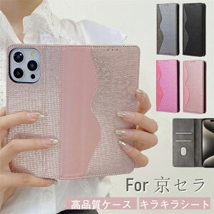 LLV[g 񂵂X}z KY-51BP[X BASIO3 KYV43 P[X 蒠^ DIGNO SX3 BX2 QZ P[X 蒠 TORQUE G06 5G G04 Jo[ BASIO4 蒠^Jo[ 񂽂X}z2+ z^P[X GRATINA KYV48 Android One s10 S9