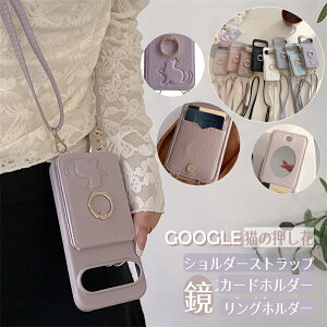 猫の押し花 Google Pixel 7 8 9 aケース グーグル ピクセル9 プロ ケース ショルダー ミラー付き スマホケース可愛い Google ピクセル 9a 8a 6a 7a 8a 9 Pro XL 携帯ケース Google Pixel10 ショルダー カード収納