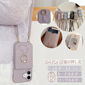 猫の押し花 iPhone16 ケース iPhone 16 猫 IPhone 14 ケース ミラー iPhone12 mini TPU リング iPhone 13 16 15 14 pro max おしゃれ かわいい iPhone11 耐衝撃 iPhone 16Plus手帳型ケース 型押し 可愛い猫 ネコ 動物 肩掛け 首かけ 斜めがけ ショルダー ストラップ付き