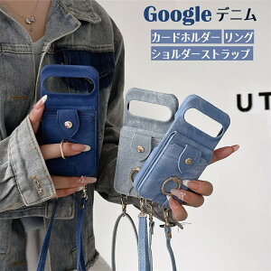 デニム柄 Google Pixel9a リング Google Pixel8ケース スマホケース Google Pixel8A Pixel7A ショルダー 背面手帳型 Google Pixel7Aケース Google Pixel10 携帯カバー Pixel9 Pixel9Pro Pixel9Pro XL おしゃれ カード収納 Google