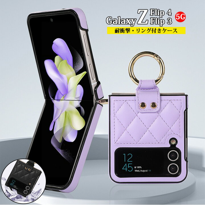 楽天市場】Galaxy Z Flip 4 5G スマホケース リング付き 軽量 薄型  