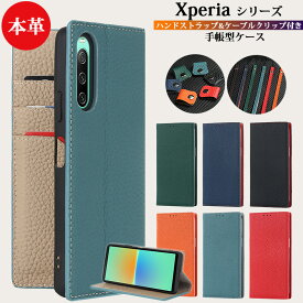 Xperia 10 IV ケース 手帳型 ストラップ同梱 Xperia 5 IV ケース Xperia 1 IV ケース Xperia Ace III II ケース Xperia XZ3 ケース ライチ紋 真皮 手作り バンド スプラットホール付き カードポケット スタンド機能 軽量 耐久性 便利 多機能 落下防止 高質 本革カバー