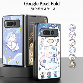 かわいい 猫柄 薄型 軽量 Google Pixel Fold ケース 背面強化ガラス 上品 エレガント Google ケース 傷防止 滑り止め 耐衝撃 片手操作 レンズ保護 オシャレ クッション 人気 PCハードフレーム コーティング 指紋防止 全面保護 高級感 グーグル ピクセル 用 ケース