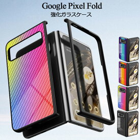Google Pixel Fold グラデーション スマホケース 薄型 軽量 上品 エレガント Google 強化ガラス スマホカバー 傷防止 滑り止め 耐衝撃 片手操作 レンズ保護 オシャレ クッション 人気 PCハードフレーム コーティング 指紋防止 全面保護 高級感 グーグル ピクセル 用 ケース
