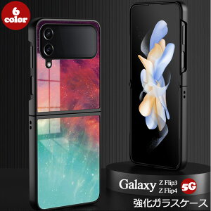 ���� �f�U�C�� Galaxy Z Flip3 5G ( SCG12 / SC-54B ) �P�[�X �����K���X �X�g���b�v�z�[���t �G���K���g �J���t�� Galaxy Z Flip4 5G ( SCG12 / SC-54B ) �J�o�[ �ϏՌ� �����Y�ی� �N�b�V���� �R�[�e�B���O �w