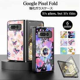 蝶柄 Google Pixel Fold スマホケース リング 薄型 軽量 上品 エレガント Google 強化ガラス スマホカバー 傷防止 滑り止め 耐衝撃 片手操作 レンズ保護 オシャレ クッション 四角強化 PCハードフレーム コーティング 指紋防止 全面保護 高級感 グーグル ピクセル 用 ケース