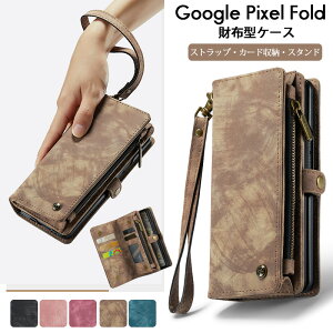 ハンドストラップ 手帳型 Google Pixel Fold スマホケース 上質 全面保護 衝撃吸収 滑り防止 便利 多機能カバー カードポケット スタンド機能 PUレザー シンプル マグネット搭載 PCバックカバー グ