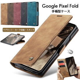 スタイリッシュ 手帳型 Google Pixel Fold スマホケース 上質 全面保護 衝撃吸収 滑り防止 便利 多機能カバー カードポケット スタンド機能 PUレザー シンプル マグネット搭載 ハードPC素材 グーグル ピクセル Fold 用 カバー 財布型 おしゃれ ビジネス プレゼント