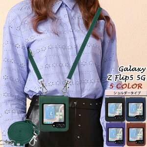 ߉\ V_[Xgbv PUU[ Galaxy Z Flip5 5G ( SCG23 / SC-54D ) X}zP[X Vv Sʕی Ռz  IV v[g Yی wh~ h~ x݌v ϋv 