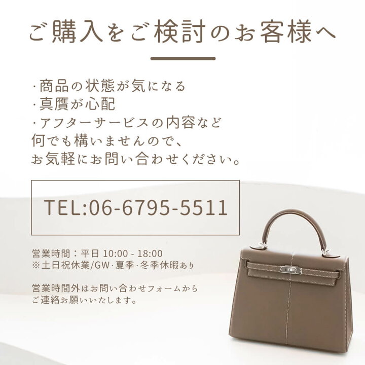 楽天市場】【中古】HERMES エルメス ガーデンパーティPM ルージュ  