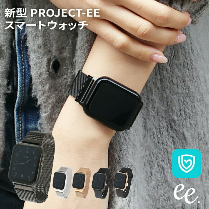 楽天市場】スマートウォッチ レディース 新型 PROJECT-EE EE02 