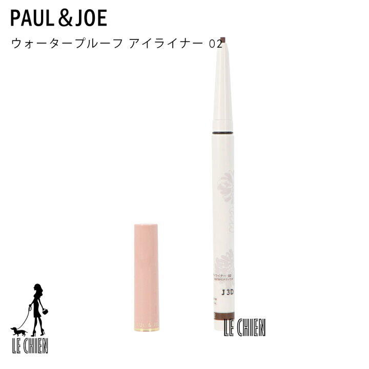 楽天市場 新品 Paul Joe ポール ジョ ウォータープルーフ アイライナー 02 焼き栗 ブラウン Le Chien