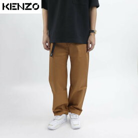 【新品】 ケンゾー KENZO FA55PA3411RJ 14 STRAIGHT LEG BELTED PANT ボトムス ストレートカットパンツ ベルテッド ジャガード コットン ブラウン系 ダークキャメル メンズ