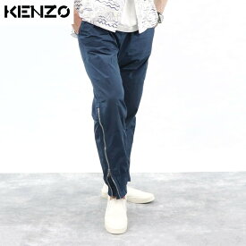 【週末限定SALE】【新品】 ケンゾー KENZO ボトムス ロングパンツ FA55PA6831NW 73/PATGHED JOG PANT メンズ ブルー ナイロン ロゴ 刺繍