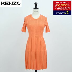 ＼ポイント5倍／【新品】 ケンゾー KENZO FA52RO511842 36 VISCOSE SOLID DRESS ニット ワンピース ドレス プリーツ ライトオレンジ レディース