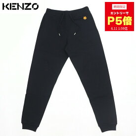 【新品】ケンゾー KENZO FB52PA7224ML ボトムス スウェットパンツ ジョギングパンツ ブラック ワンポイント タイガー ボトムス メンズ カジュアル コットン