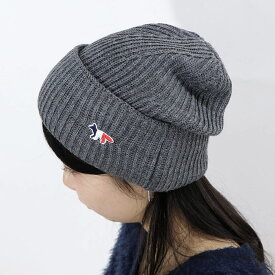 【新品】メゾン キツネ MAISON KITSUNE 帽子 ニット帽 ユニセックス TRICOLOR FOX グレージュ フトリコロールフォックスパッチ ワンポイント ウール シンプル 無地 ビーニー DU06120KT1022