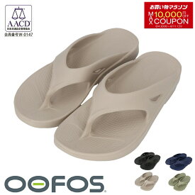 ＼楽天ランキング1位獲得／【新品】 ウーフォス OOFOS シューズ サンダル OORIGINAL オリジナル ユニセックス BLACK NAVY NOMAD SAGE メンズ レディース リカバリーシューズ ビーチサンダル 軽量 人気