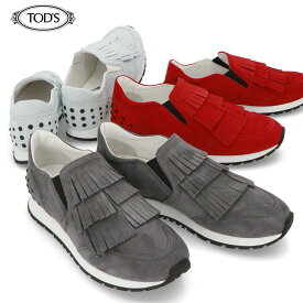 【新品】 トッズ TODS スニーカー レディース シューズ スリッポン グレー レッド ライトブルー スエード スウェード フリンジ付き XXW0YO0T29ZCR0