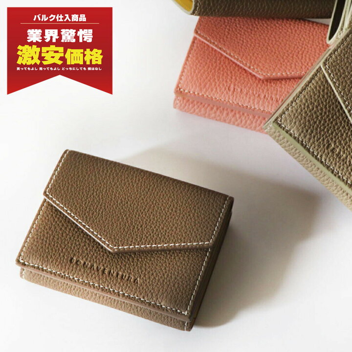 楽天市場】【新品】 ボナベンチュラ BONAVENTURA BWAT7-ETEY ミニ財布 