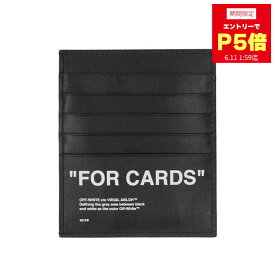 【新品】 オフホワイト Off-White カードケース OMND005E19853057 1010 ユニセックス ブラック ロゴ シンプル レザー 本革 メンズ レディース
