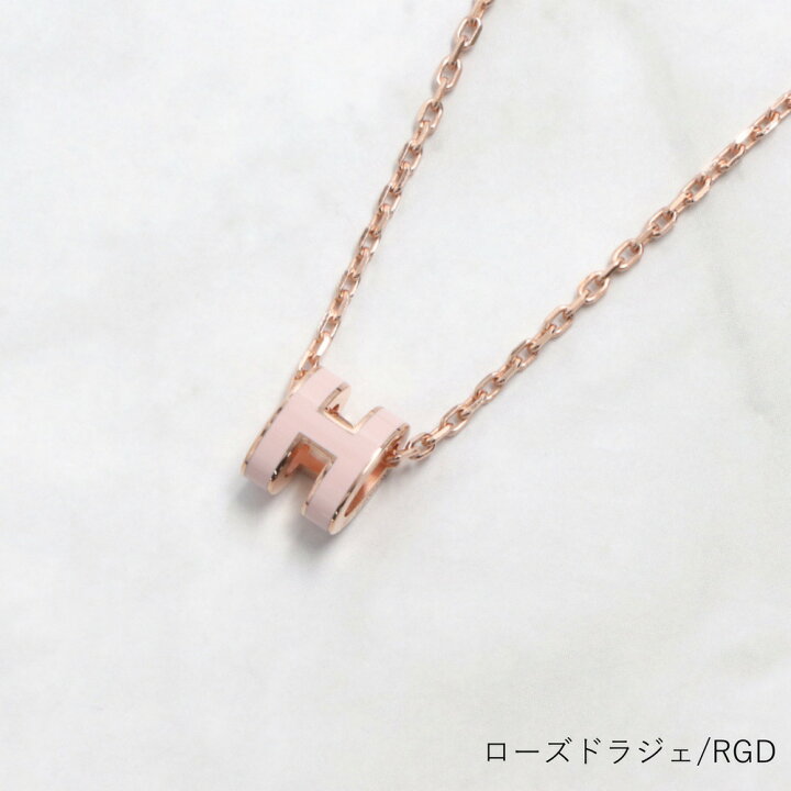 楽天市場】【新古品/未使用】 エルメス HERMES アクセサリー POP Hミニ  