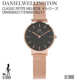 【新品】【並行輸入品】DANIELWELLINGTON ダニエルウェリントン 腕時計 メルローズ DW00600217 DW00100217 レディース ワゴンセール