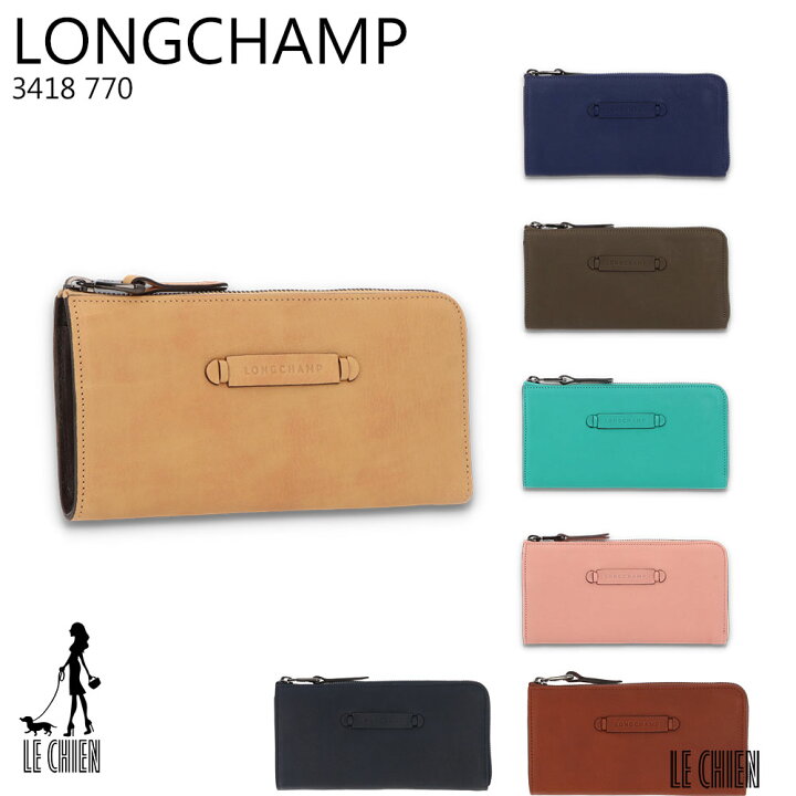 楽天市場】＼楽天ランキング1位獲得／【新品】LONGCHAMP ロンシャン 