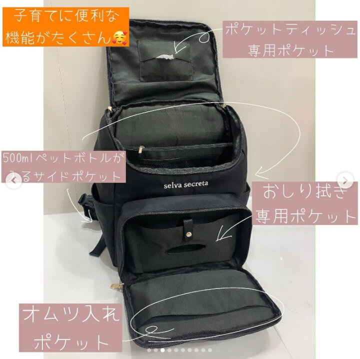 楽天市場】大人気！多機能マザーズリュック 【selva secreta】bucket 